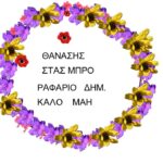 Διαφάνεια15