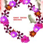 Διαφάνεια9