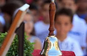 αρχείο λήψης