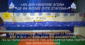 10386767_1502352596643187_626427820806738322_n αντίγραφο αντίγραφο