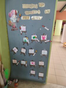 παρουσιολόγιο