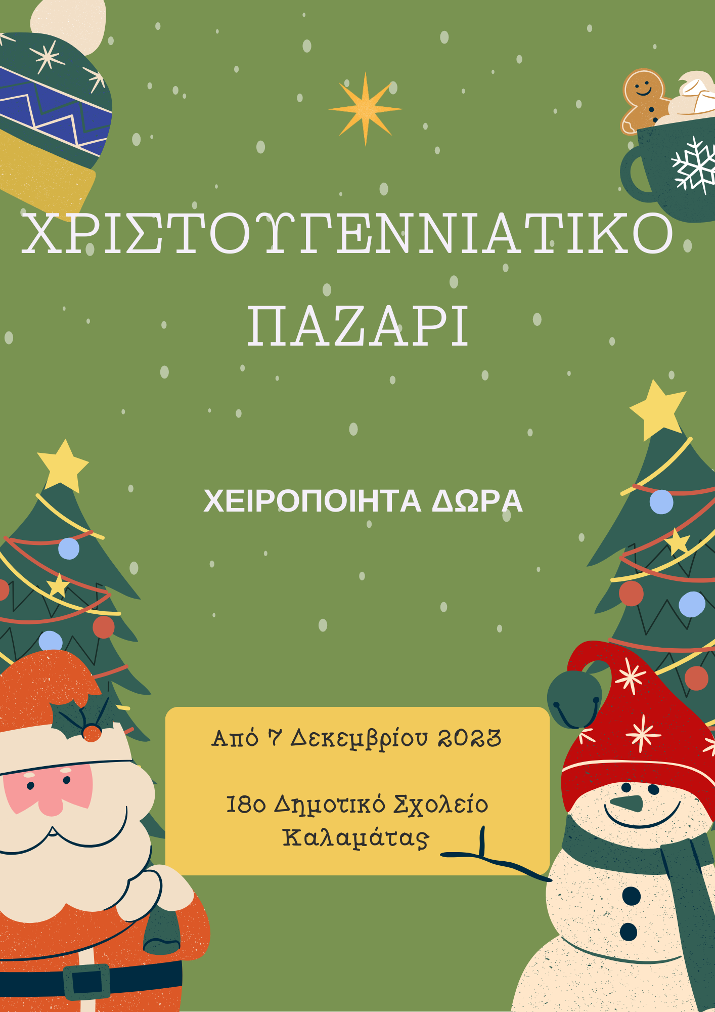 Green Illustrative Christmas Bazaar Poster 2