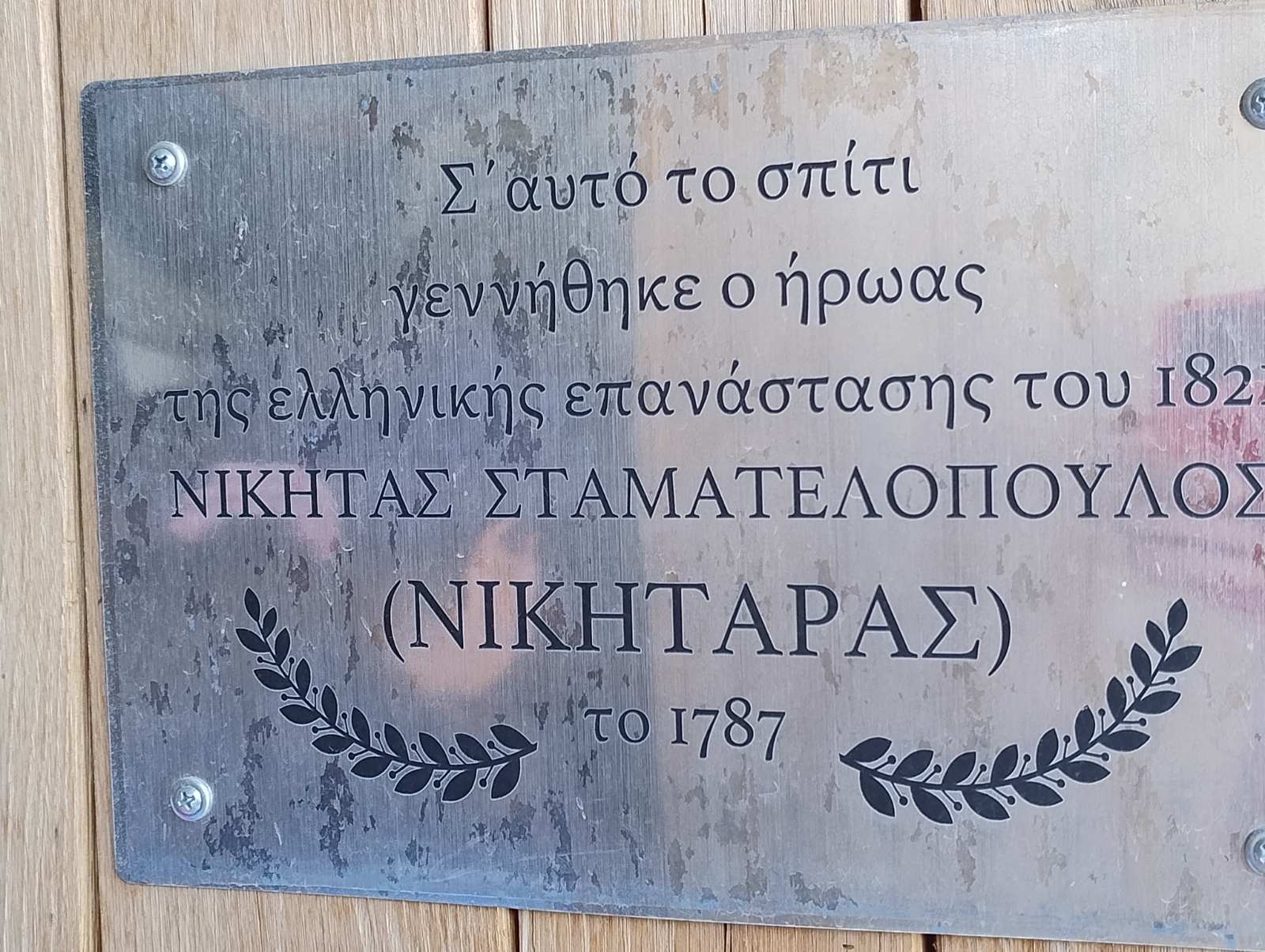 εικόνα Viber 2024 06 05 19 01 12 587 Αντιγραφή