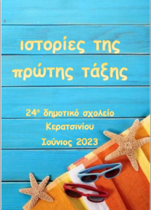 Εξώφυλλο