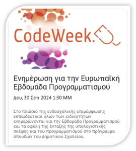 CodeWeek