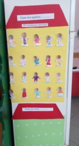 παρουσιολόγιο