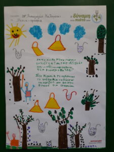 18ο ΝΗΠΙΑΓΩΓΕΙΟ ΚΑΛΑΜΑΤΑΣ