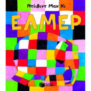 20221101085724 elmer 1