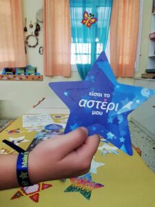 αστερι ευχης 4 1