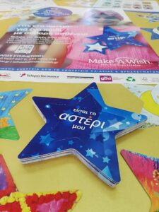 αστερι ευχης1 1