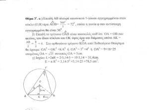 A GYM MATHS ANSWERS 2