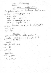 Maths Physics A  - Maths G