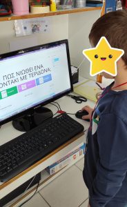 στον υπολογιστη βρες το σωστο 1