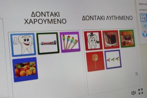 στον υπολογιστη βρες το σωστο 2