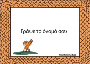 Στιγμιότυπο 6 10 2024 05210