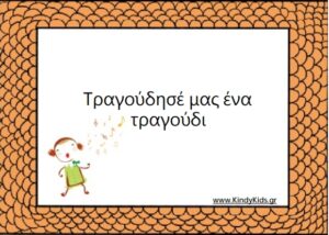 Στιγμιότυπο 6 10 2024 05245