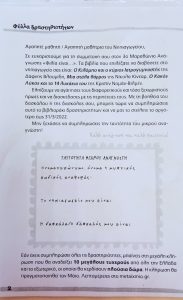 φυλλο απο το βιβλιο δραστηριοτητων