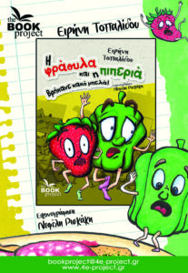 FRAOULA K PIPERIA A3 3