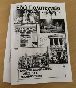 εικόνα Viber 2023 11 20 18 09 47 292