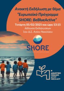 shore event poster