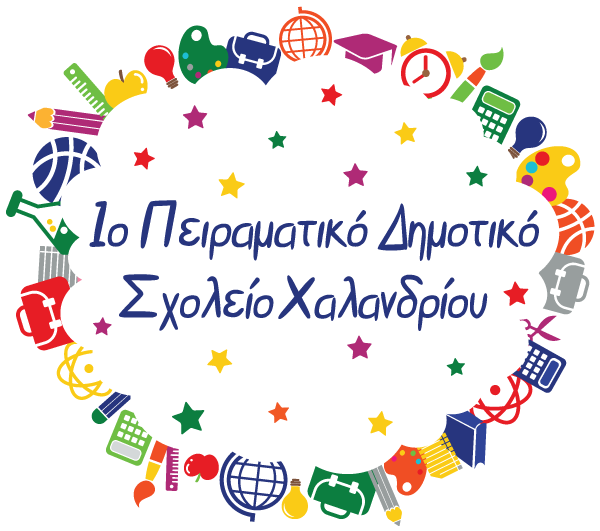 cropped 1ο Πειραματικό Δημοτικό Logo SMALL PNG FOR WEB USE ONLY 1
