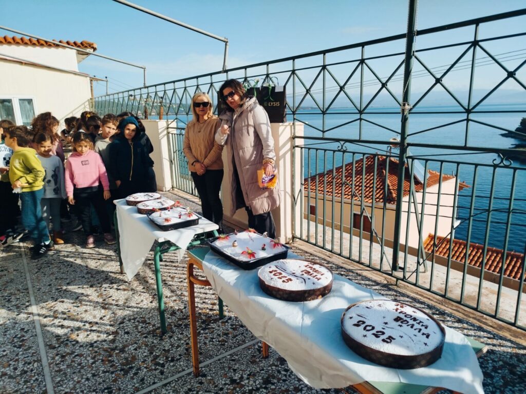 δασκαλοι και βασιλοπιτες