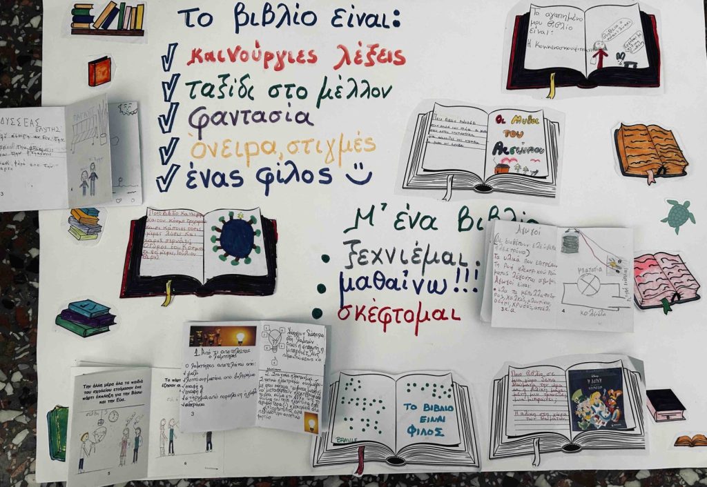 pagkosmia hmera biblioy