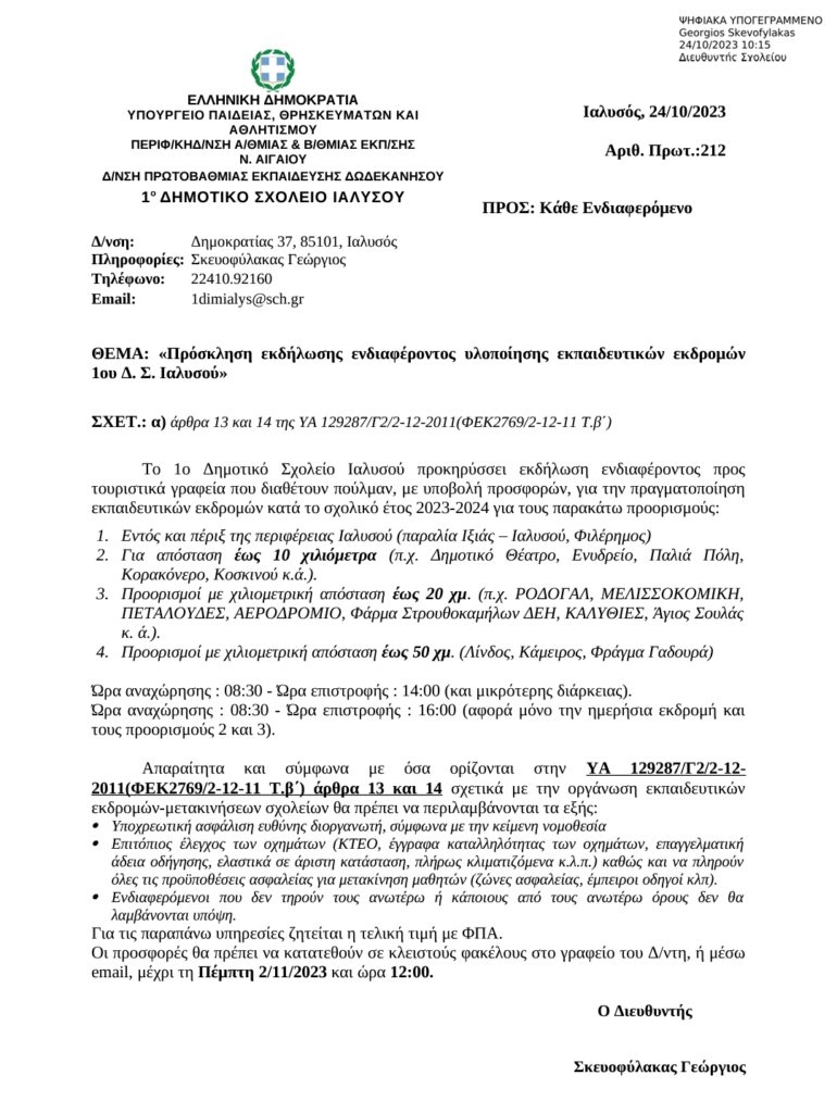 Screenshot 20231025 111551 Adobe Acrobat
