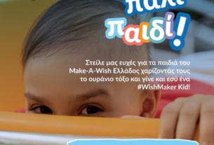 εικόνα Viber 2024 11 25 23 37 09 069