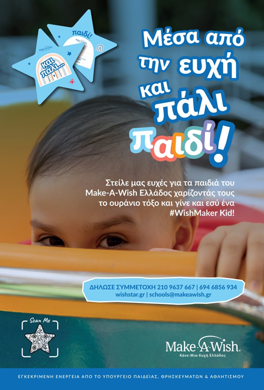 εικόνα Viber 2024 11 25 23 37 09 069