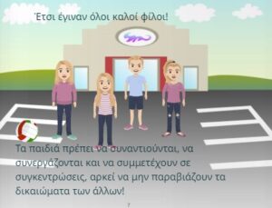 Στιγμιότυπο οθόνης 2023 06 01 205151