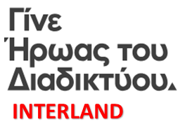interland