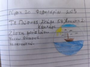 IMG 20250305 193559