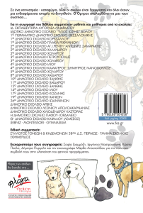 OPISTHOFYLLO 001 001