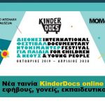 kinderdocs