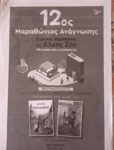 ερωτηματολογιο ολοκληρο