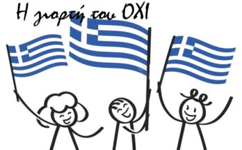 cheering group three happy stick figures greek national flags smiling greece supporters sports fans cheering group 118711900