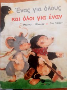 τάξη Ημέρα ατόμων με αναπηρία 10
