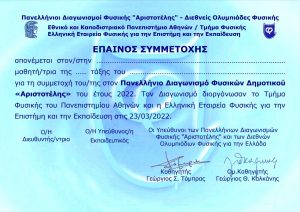 οθόνης 2022 06 28 091439