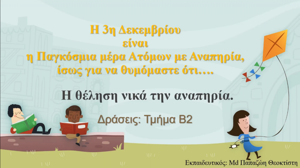 οθόνης 602