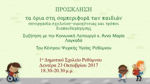 Ορια