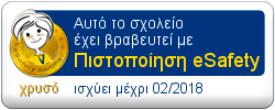 Χρυσή ετικέτα ψηφιακής ασφάλειας