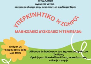 ΠΡΟΣΚΛΗΣΗ