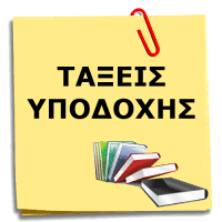 αρχείο λήψης