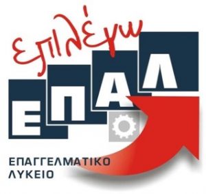 επαλ 1