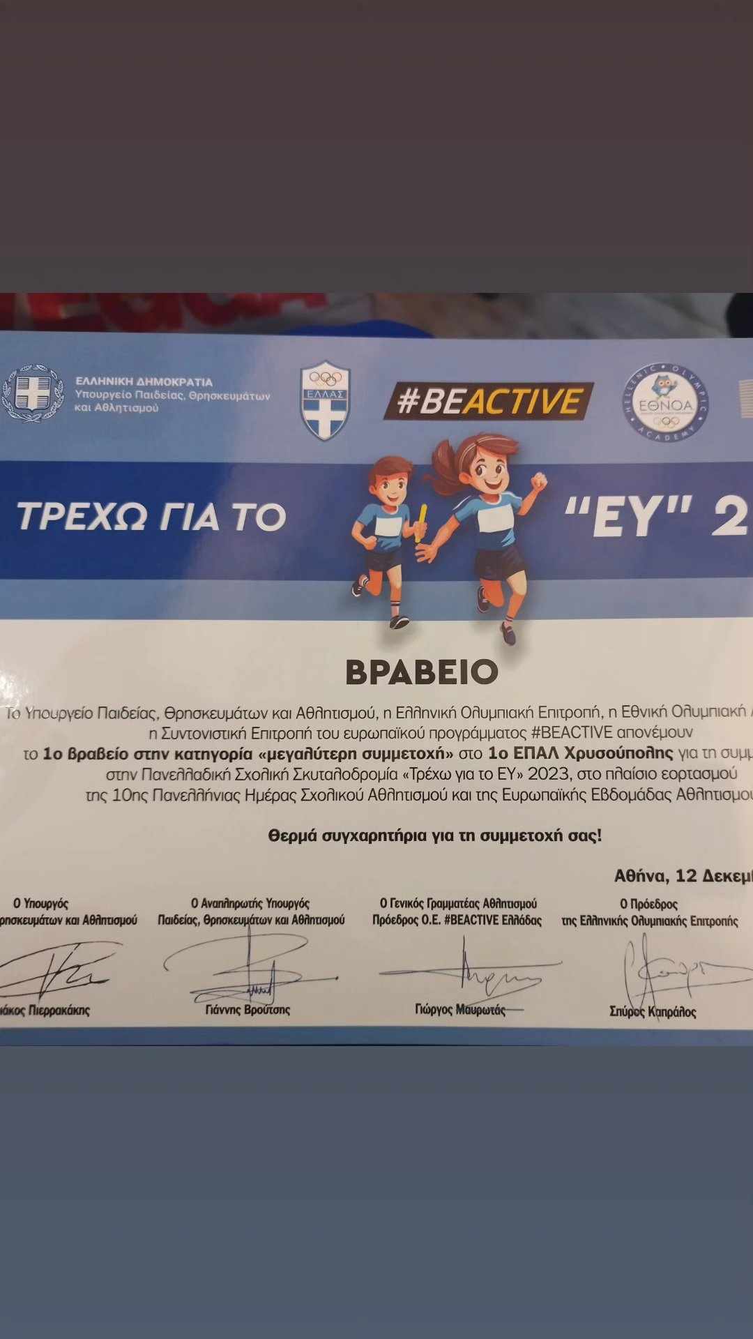 βραβειο