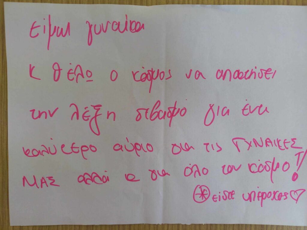 Συμβουλευτικό Κέντρο Γυναικών Καβάλας Εικόνα 3