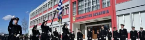 Σχολές Αξιωματικών και Πυροσβεστών της Πυροσβεστικής Ακαδημίας 1