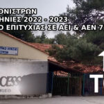 επαλ top
