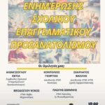 ΗΜΕΡΙΔΑ
